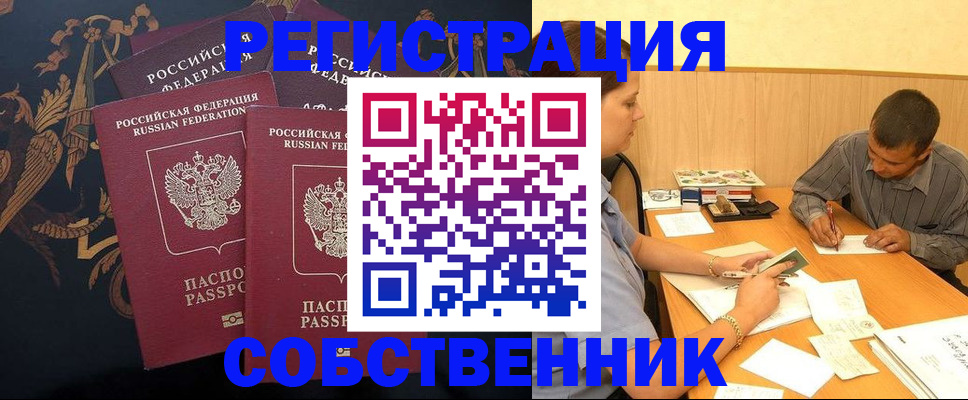 прописка поиск в Слюдянке
