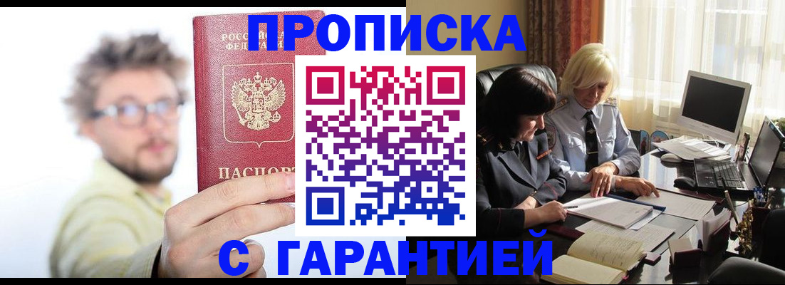 регистрация для дет. сада в Слюдянке